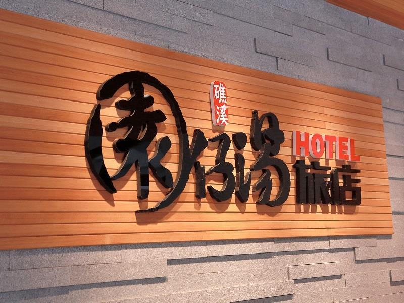 Garden Spring Hotel Jiaoxi Exterior photo